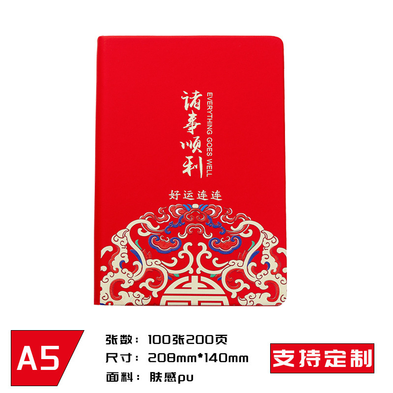 Todo está bien - Rojo (200 páginas)