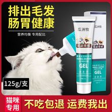 猫咪化毛膏去毛球成猫幼猫营养膏猫咪吐毛膏美毛补钙增肥猫保健品