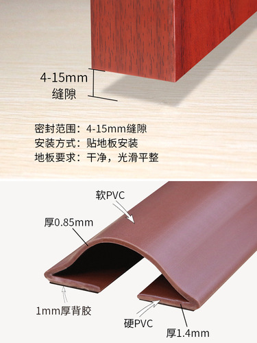 LQ81 self-adhesive door bottom sealing strip wooden door seam sound insulation strip door windproof strip anti-theft door insect blocking strip