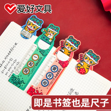 爱好萌虎生威书签创意高颜值多功能可爱卡通小老虎防水索引标签尺