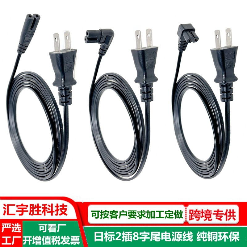 Printer Projector Japan 2-Hole Figure-Eight Plug Cable Pure Copper Cable Japanese Standard Two-Prong Figure-Eight Ac Charging Cable