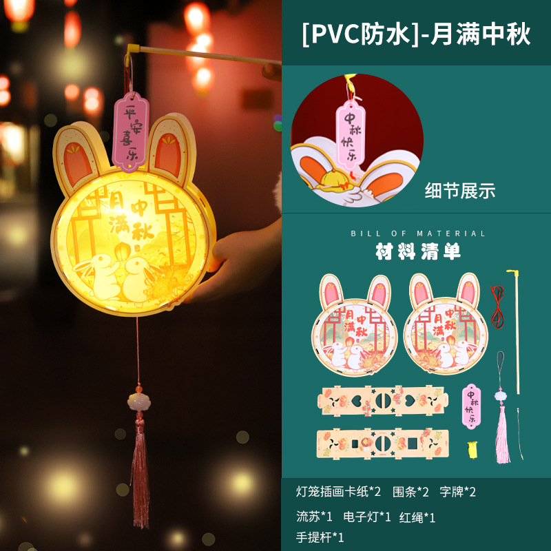 Medio otoño Festival linterna portátil conejo linterna padre-niño actividad PVC niños DIY paquete de material hecho a mano