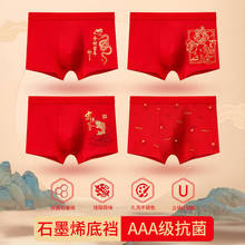 红色内裤男士本命年蛇年男生纯棉袜子套装婚庆大红色四角裤头男