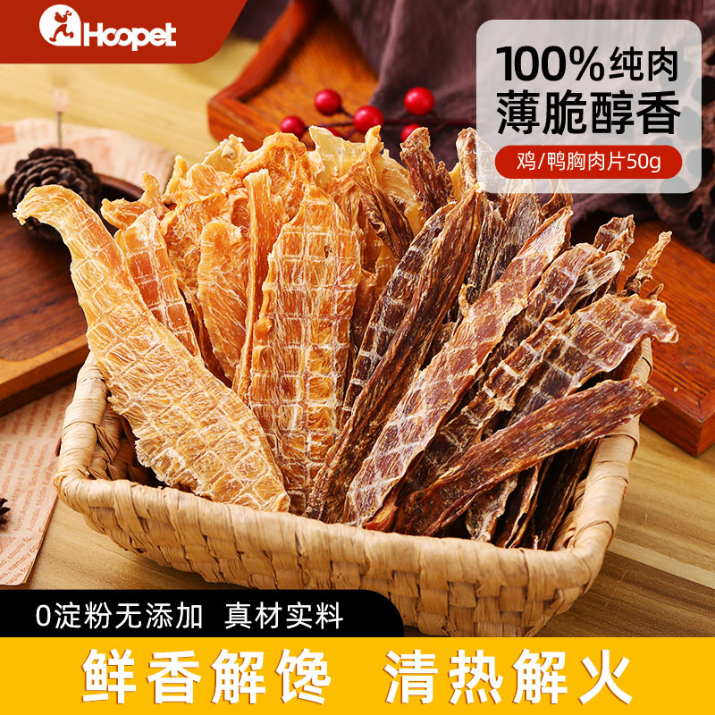 Aperitivos para perros, carne seca, cachorros, palitos molinos, perros pequeños, cachorros, pollo seco para gatos, recompensas de entrenamiento de carne seca de pato