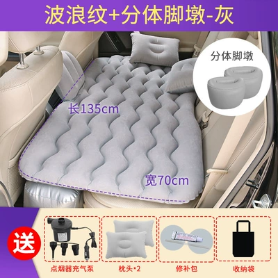 air mattress for the back: Vehicle-mounted inflatable bed - preview-of-s-gray-split-round-stool