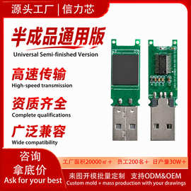 厂家车载u盘半成品芯片PCBA通用u盘定制存储usb2.0优盘大容量u盘