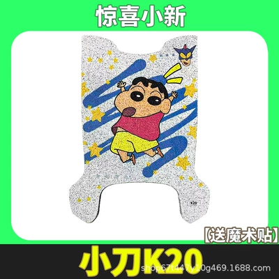 Xiaodao K20 Battery Electric Electric vehicle foot mat - knife-k20-surprise-xiaoxin