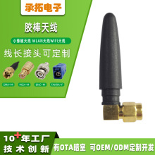 lora天线433m高增益433mhz数传路由器模块胶棒小辣椒天线信号增强