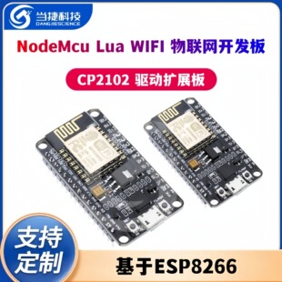 NodeMcu Lua WIFI ���W �_�l�� ���ESP8266 CP2102 �ӔUչ��