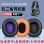 铁三角ath-m50xm30xm40xm20x耳罩海绵套