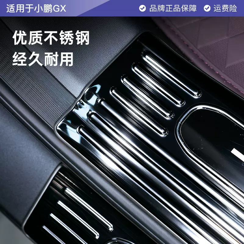 Suitable for Xpeng GX car door welcome pedal protection plate, side step stainless steel anti-scratch non-destructive modification accessories
