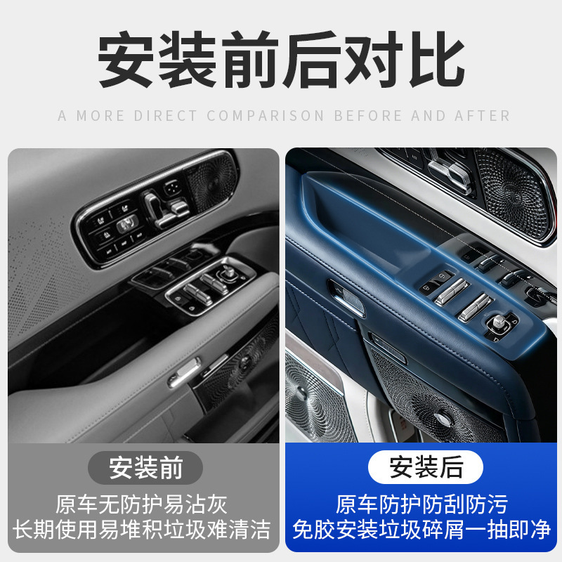 Suitable for Zeekr 9X window lift button silicone pad, lift panel, door button, armrest anti-slip pad, accessories