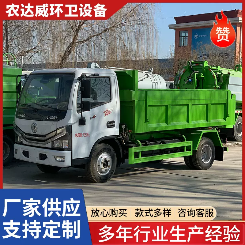 自卸式垃圾车外贸车型供应6吨自卸渣土清运蓝牌自卸车蓝牌清运车
