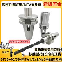 صBT40-MTA2 MTA3 MTA4 BT50ĪF^F׃