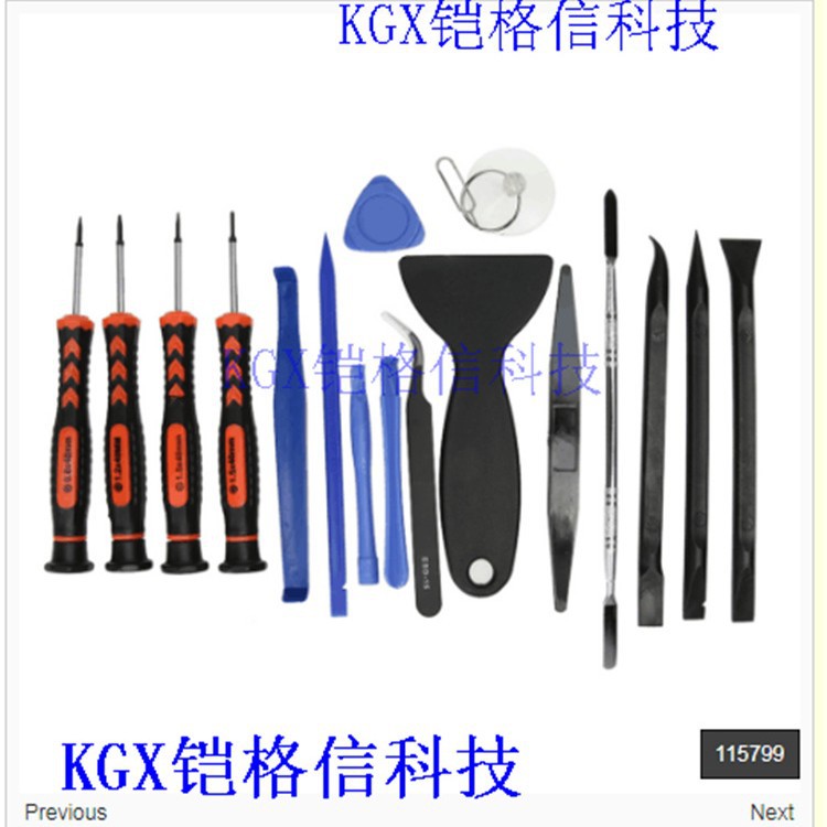 19件套苹果三星苹果笔记本拆机工具套装五角十字翘棒撬棍开壳工具