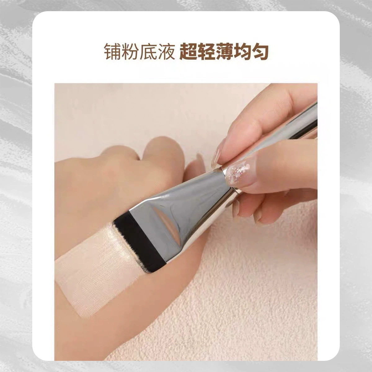 Кисть для фундамента Wake ultra-thin прямой линии, плоская головка складочка и маска кисть, без следов 14 см