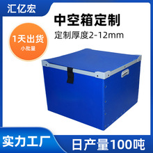 PP塑料中空板周转箱定制 防潮可折叠加厚 电子元件包装箱厂家直销