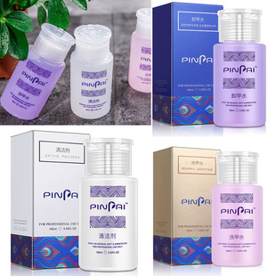 Nail gel cleaner nail polish remover nail polish remover 160 ml Press water bottle boxed cleaning liquid wholesale
