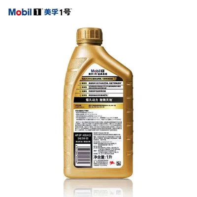 Gasoline Engine Oil 0W30 Fully Synthetic Engine Oil
