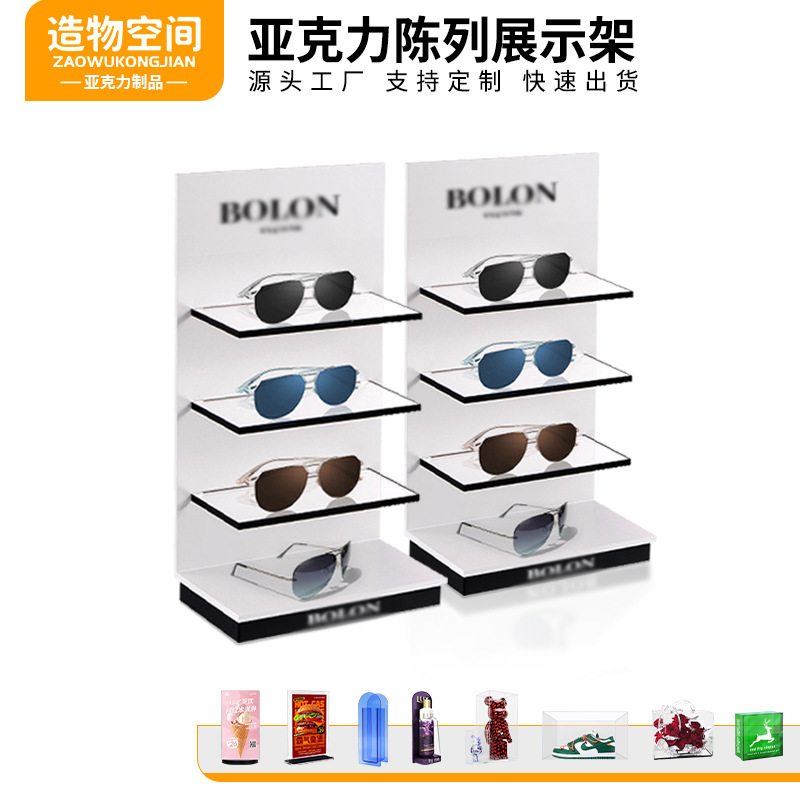 Sunglasses display rack factory direct supply acrylic desktop display rack organic glass commodity booth display box wholesale