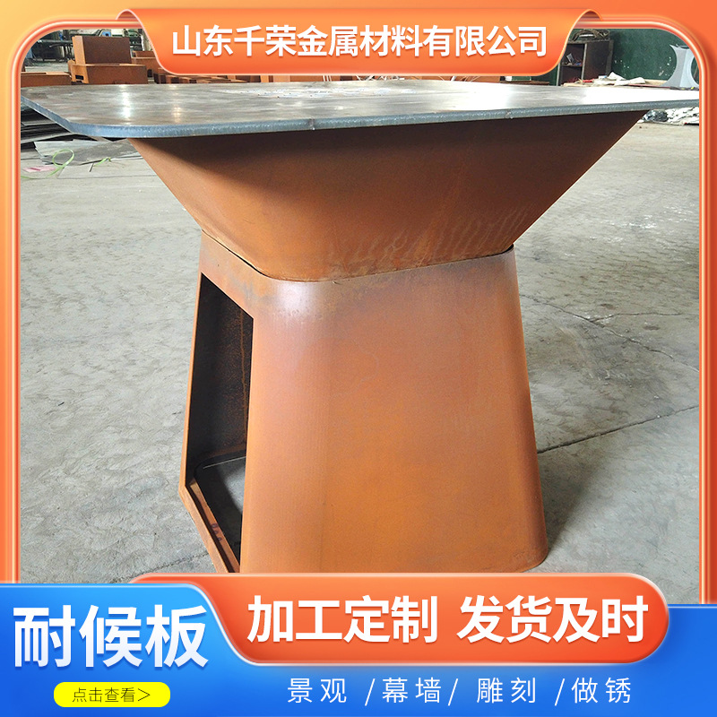 设计制作雕刻室外用红锈色耐候烧烤炉造型 户外耐候烧烤炉制作