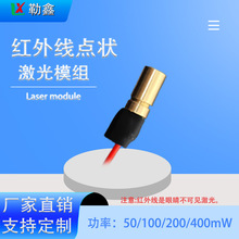 激光头模组808nm直径6mm红外点状功率50/100/200/400mw不可见光瞄