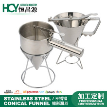 不锈钢锥形连架漏斗章鱼小丸子漏斗可控制面糊漏斗计量漏斗批发