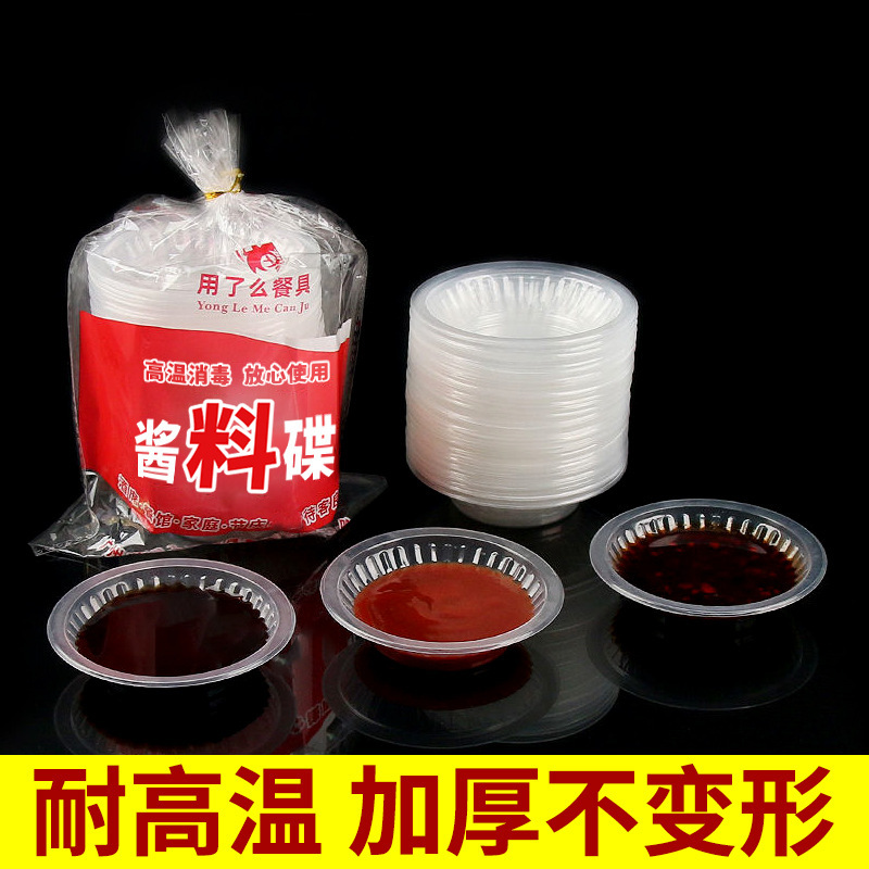 Did you use the disposable seasoning dish, mustard sauce, oil, vinegar and chili dish, small dish, trial dish pp plastic whole piece