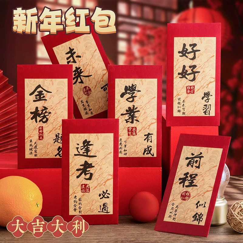 2025 новый универсальный подарок маленький красный конверт каллиграфия китайский день рождения-это персонализированный креативный ретро подарочный пакет
