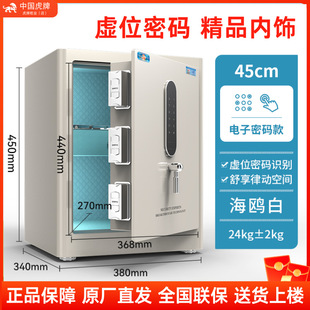 Tiger Safe Home Safe Fingerprint Password Office New Wifi Intelligent Control Safe