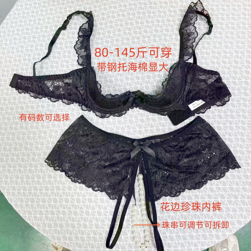 New Product: Quarter-Cup Sponge Bra with Underwire, Enhancing and Gathering Effect, Women's Pearl Massage Panties, Black Lace, No Need to Take Off New Product: Quarter-Cup Sponge Bra with Underwire, Enhancing and Gathering Effect, Women's Pearl Massage Panties, Black Lace, No Need to Take Off