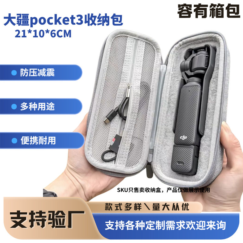 Source Factory In-Stock Dji Pocket 3 Storage Bag Dji Accessories Expansion Adapter Bracket Storage Box