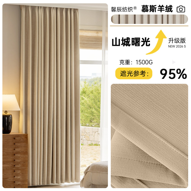Nuevas cortinas de chenilla ultra suaves, opacas y de doble cara para dormitorio, personalización de productos terminados con tela de cortina Shaoxing Keqiao.