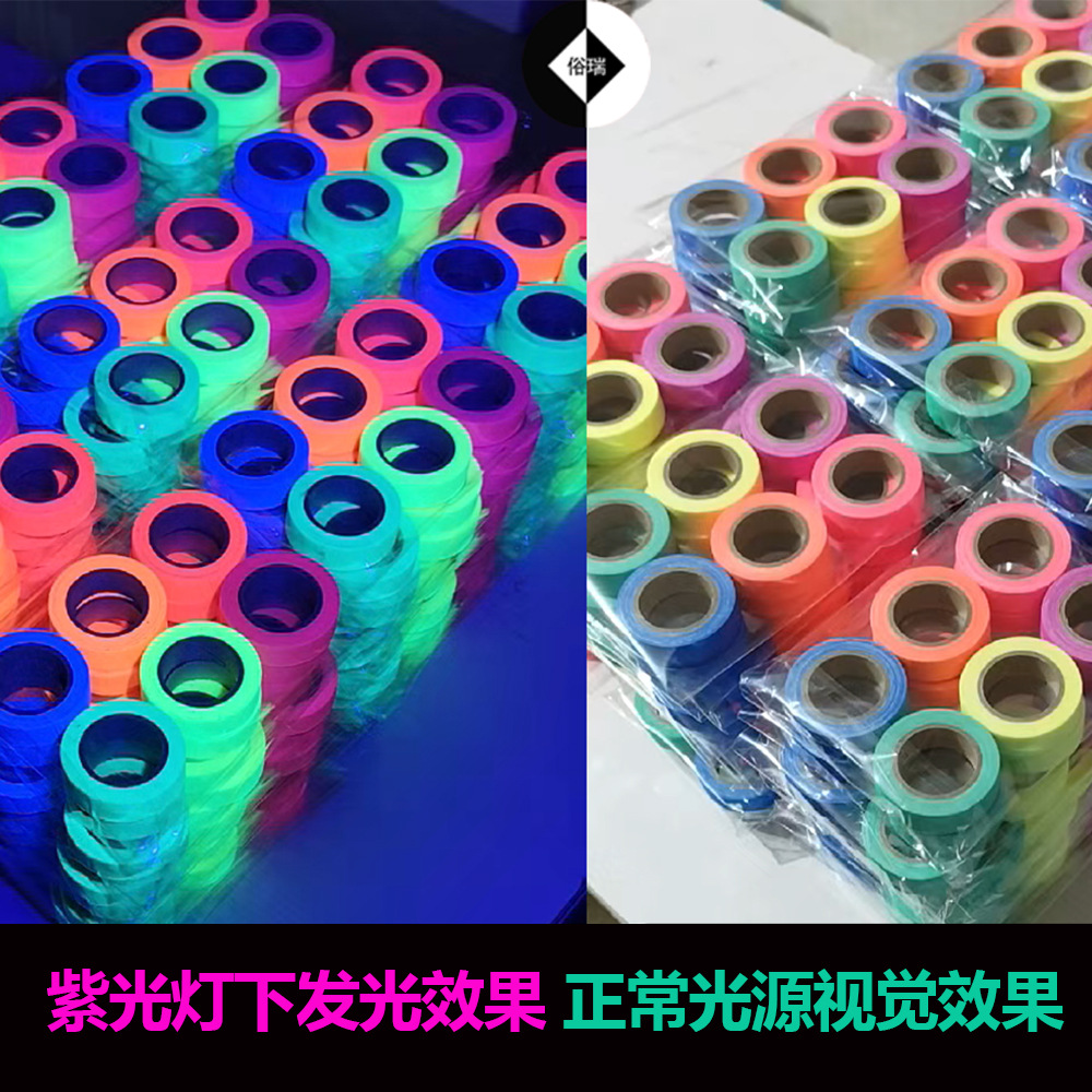 Fluorescent Uv Cotton Cloth Tape Matte High-Adhesive Glow-In-The-Dark Purple Light Tape for Film, Stage, Magic Props, and Performances