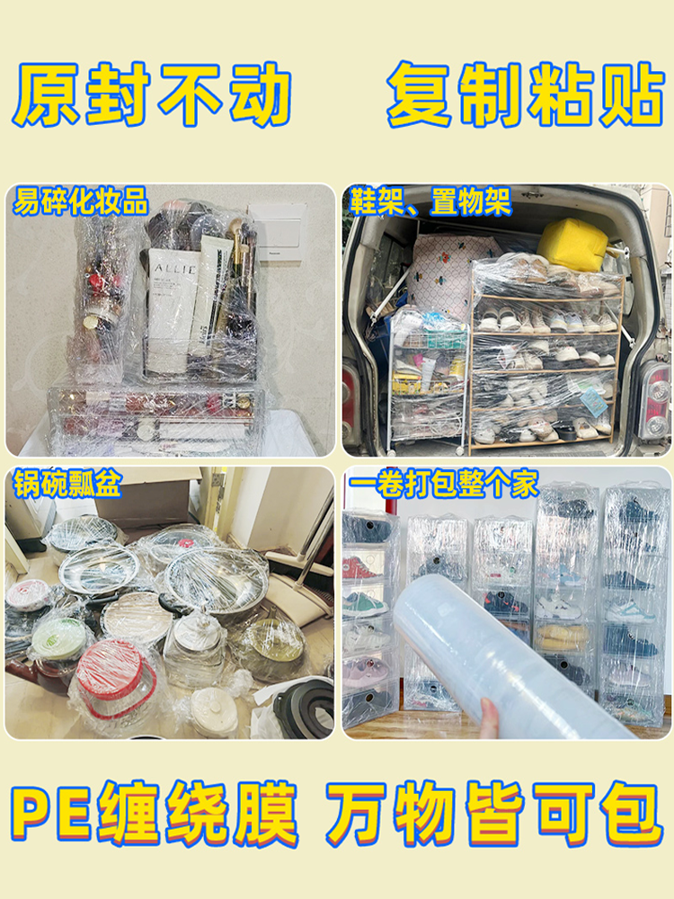 Mover bolsas de embalaje tazón tazón bolsa caja de cartón caja de acabado para artículos de cocina película de embalaje de espuma anticolisión