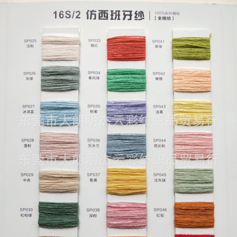 [mingjie] Wholesale Spanish Yarn Acrylic Yarn 16 Spanish Yarn Worsted Long Fiber Acrylic Weight