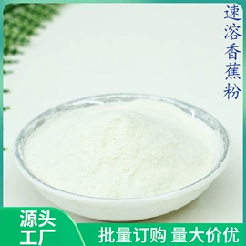 烘焙辅料类;代餐粉;脱水蔬菜