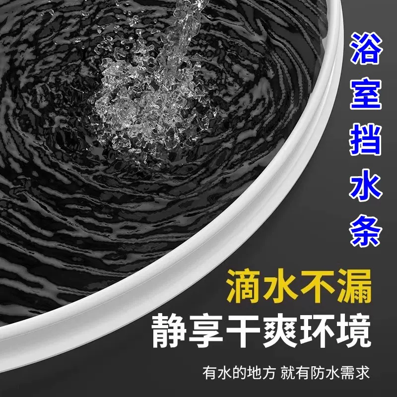 加高硅胶浴室挡水条卫生间淋浴间干湿分离自粘地条防水条密封