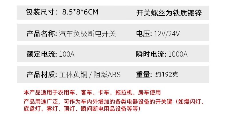 Car battery power-off switch pure copper thickened new car car truck high-power battery negative clip