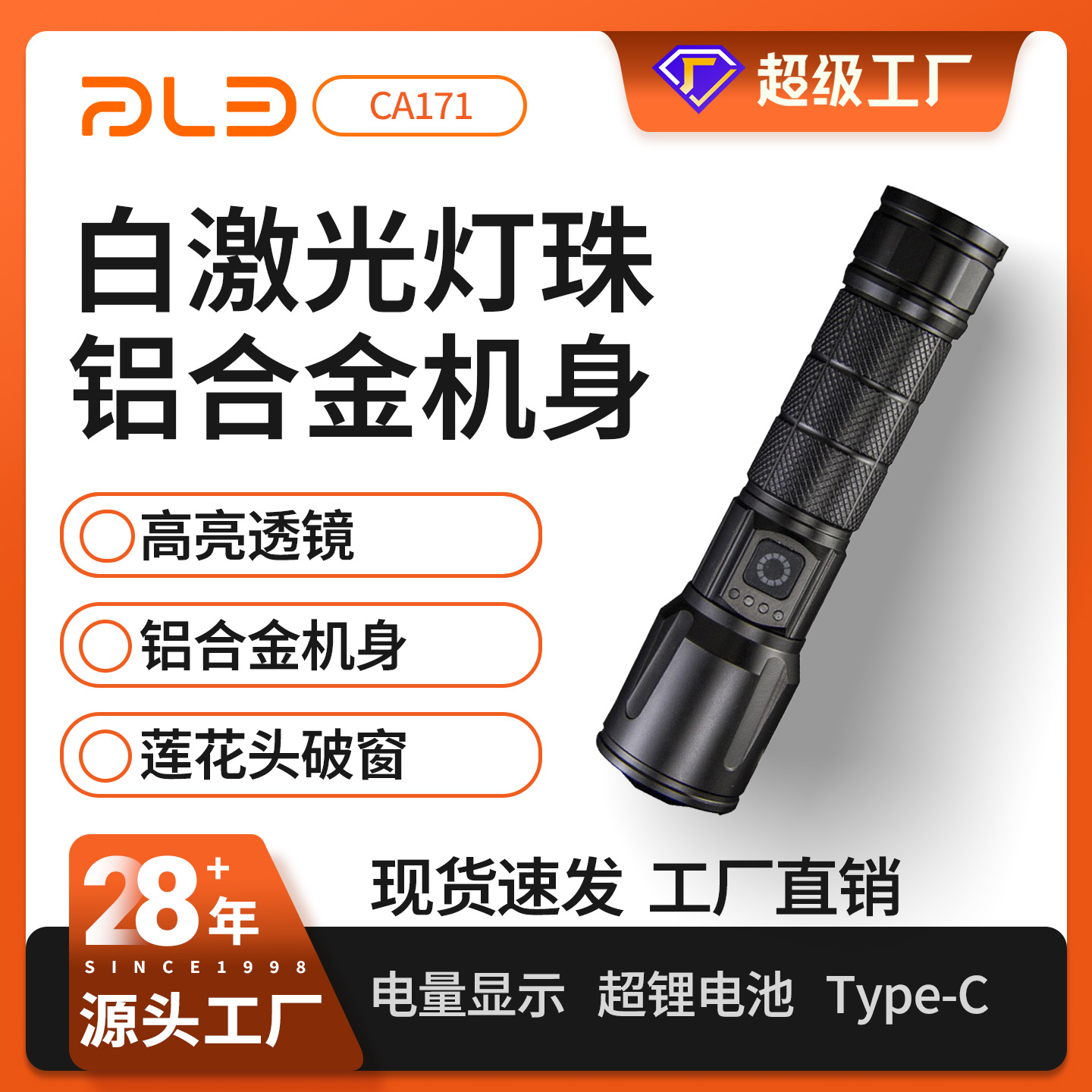 抖音快手铝合金强光手电快充变焦远射白激光手电筒跨境出口工厂
