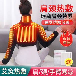 Middle-aged and elderly electric heating shoulder pad cervical vertebra waistcoat sleeping moon shoulder pad waistcoat moxibustion hot compress shoulder warm arm