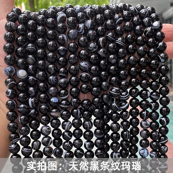 Natural black striped agate