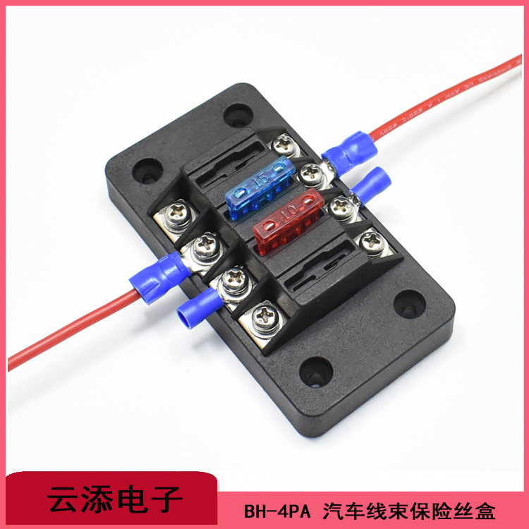 BH-4681012PA汽车多路档位保险丝盒|M4螺丝多进多出插片保险丝座