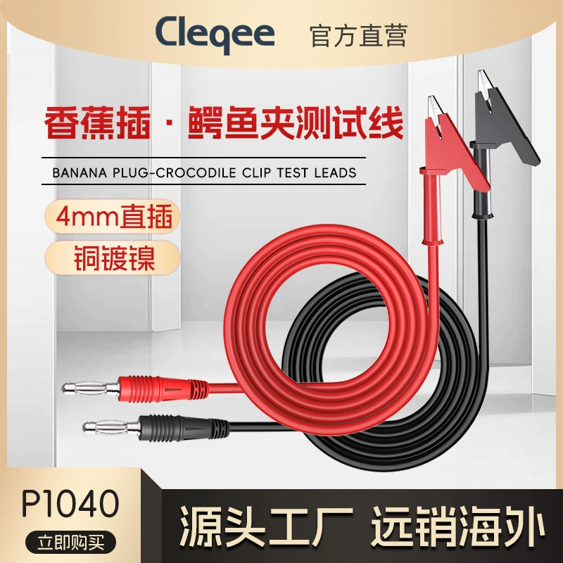 Банановый штекер к крокодиловому зажиму, шнур питания для стабилизации напряжения, соединительная линия бананового штекера, 4 мм, чистая медь, 15A, может быть обработана