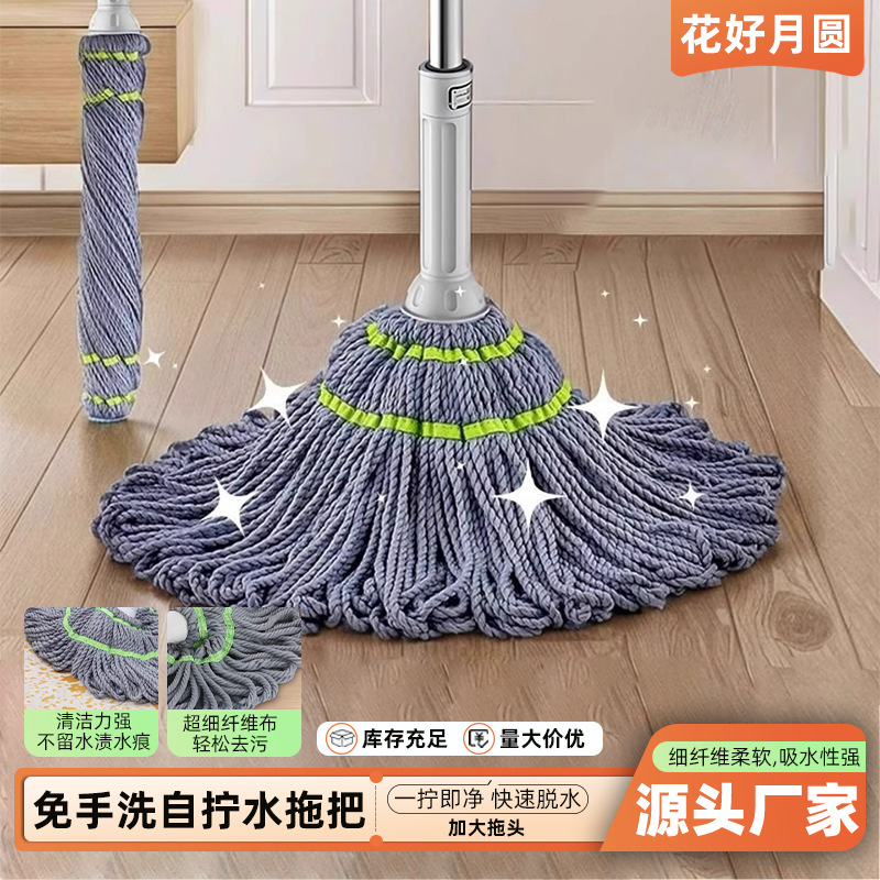 Wholesale Hands-Free Portable Self-Wringing Lazy Mop for Home Bathroom Cleaning, Absorbent Mop
