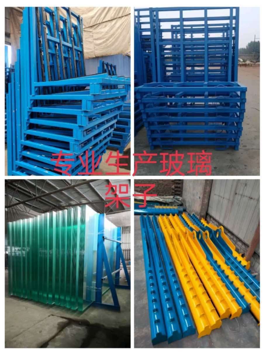 玻璃架子玻璃运输架子玻璃L架玻璃仓储架子中空玻璃仓储架周转架