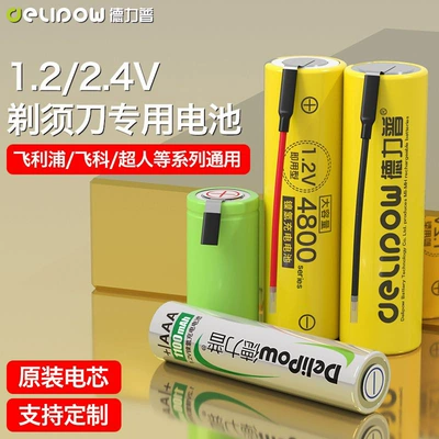 Manufacturer in stock 1.2V rechargeable battery 2.4V outlet with nickel sheet applicable Shaver battery AA Ni-MH battery