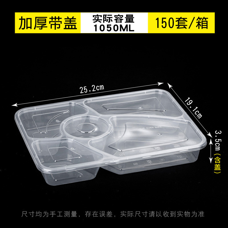使い捨てファーストフードボックス 5 コンパートメントランチボックス蓋付きテイクアウトコンパートメント包装箱厚いプラスチック商業弁当箱カスタマイズ|undefined
