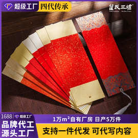 古风红色宣纸书签流苏空白卡纸卡片手写专用学生用硬笔毛笔古风纸