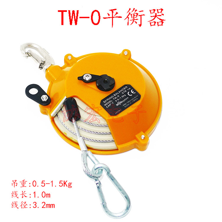 TW-0 0.5-1.5Kg 大功塔式弹簧平衡器工具吊磅 TW-0 SPRIN BLANCER